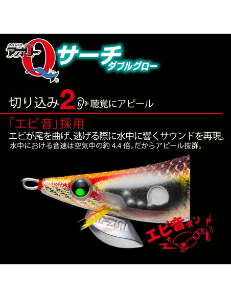 Señuelo de Pesca Duel Aoli Q 3.5 Calamar Marrón Dorado Señuelo de Pesca Duel Aoli Q 3.5 Calamar Marrón Dorado