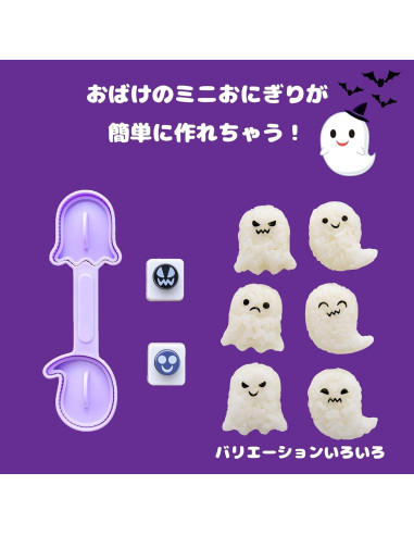 Molde Onigiri Mini Nico & Kitchen Ghost x 2 - Halloween