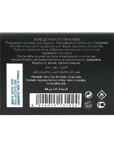 Armaf Club de Nuit Intense Man Eau de Parfum 200 ml