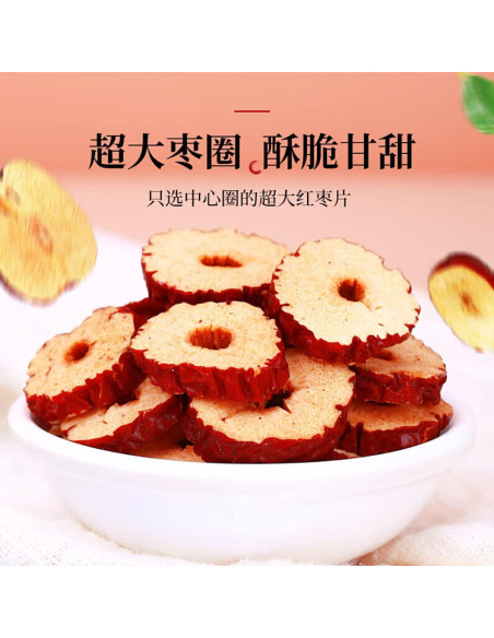 Dátiles Rojos Secos Sin Hueso Yunnan 280g - Rodajas de Jujube Dátiles Rojos Secos Sin Hueso Yunnan 280g - Rodajas de Jujube
