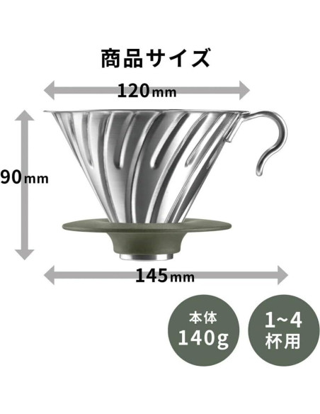 Dripper de Café Hario V60 Outdoor Metal Plata 02 Dripper de Café Hario V60 Outdoor Metal Plata 02