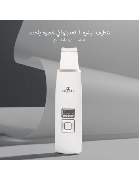 Exfoliador Ultrasónico Project E Beauty | Limpieza Profunda Exfoliador Ultrasónico Project E Beauty | Limpieza Profunda