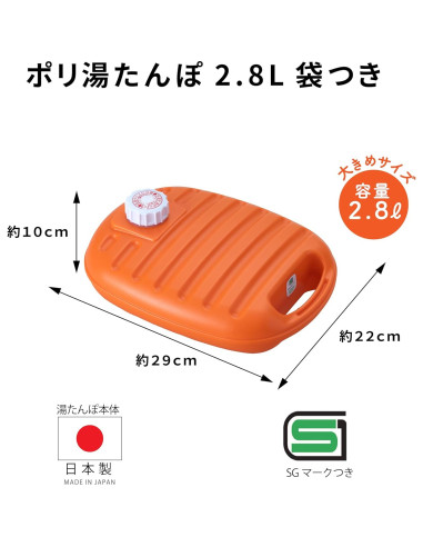 Botella de Agua Caliente Iwatani 2.8L Naranja con Funda