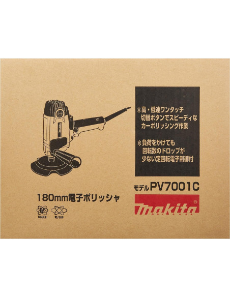 Pulidora Vertical Makita PV7001C 7" 2000 RPM 2.18 kg Pulidora Vertical Makita PV7001C 7" 2000 RPM 2.18 kg
