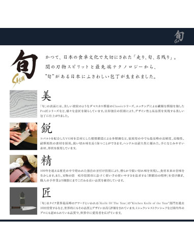 Cuchillo de Verduras Shun Classic 8.9 cm Acero VG-10 Hecho en Japón