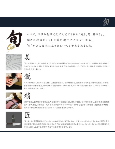 Cuchillo de Verduras Shun Classic 8.9 cm Acero VG-10 Hecho en Japón Cuchillo de Verduras Shun Classic 8.9 cm Acero VG-10 Hecho en Japón