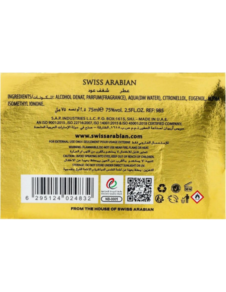 Swiss Arabian Shaghaf Oud - EDP 70.87 ml - Fragancia Lujosa Swiss Arabian Shaghaf Oud - EDP 70.87 ml - Fragancia Lujosa