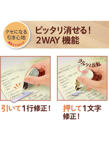 Cinta Correctora PLUS WH-812Y Color Crema 2.5mm Set de 2