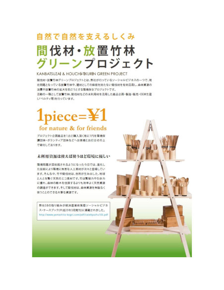 Plato Japonés Grande Yamashita Kogei Canto Vertical 21.6cm Plato Japonés Grande Yamashita Kogei Canto Vertical 21.6cm