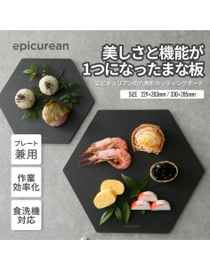 Tablero de exhibición hexagonal Epicurean 23x20 cm pizarra 2