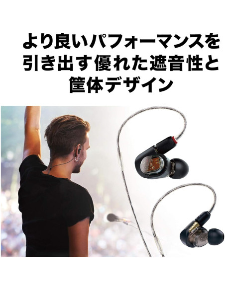 Auriculares In-Ear Profesionales Audio-Technica ATH-E70 Auriculares In-Ear Profesionales Audio-Technica ATH-E70