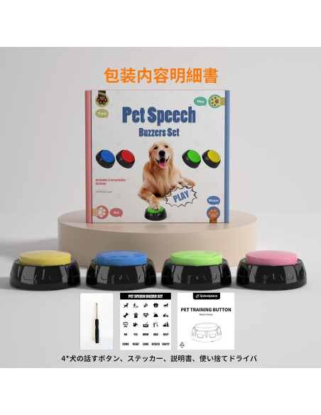 Botón Grabable para Mascotas iPawspace - Paquete de 4 Colores Botón Grabable para Mascotas iPawspace - Paquete de 4 Colores