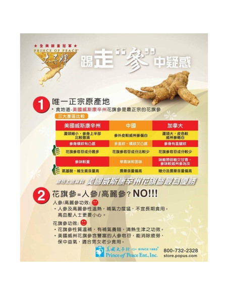 Polvo de Ginseng Americano Príncipe de la Paz 42.52g Polvo de Ginseng Americano Príncipe de la Paz 42.52g