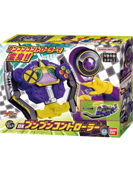 Controlador Boonboom DX Bandai Bakuage Sentai 448g Controlador Boonboom DX Bandai Bakuage Sentai 448g