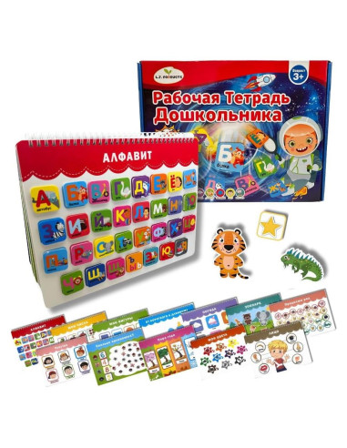 Libro Ocupado Montessori Ruso para Niños 3 a 5 Años - 12 Páginas