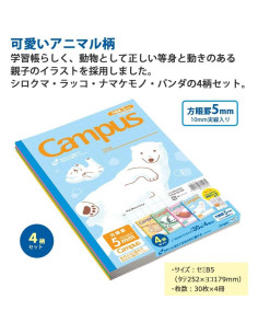 Cuaderno KOKUYO Campus 30 Hojas Fácil de Borrar Semi-B5 Animales 2