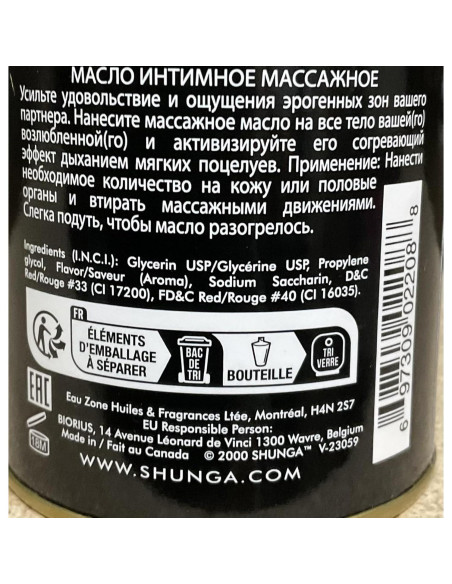 Aceite Calentador Afrodisíaco Shunga Fresas y Champán 100ml Aceite Calentador Afrodisíaco Shunga Fresas y Champán 100ml