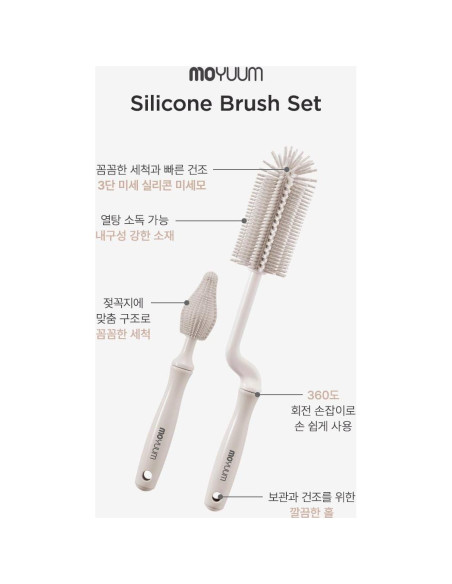 Juego de Cepillos de Silicona Moyuum para Biberones y Tetinas Juego de Cepillos de Silicona Moyuum para Biberones y Tetinas