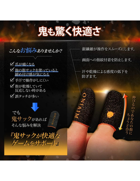 Fundas para Dedos de Juego OniAim DemonSleeves Alta Sensibilidad Fundas para Dedos de Juego OniAim DemonSleeves Alta Sensibilidad